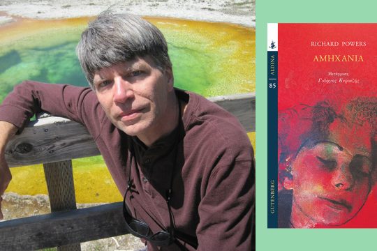richard powers